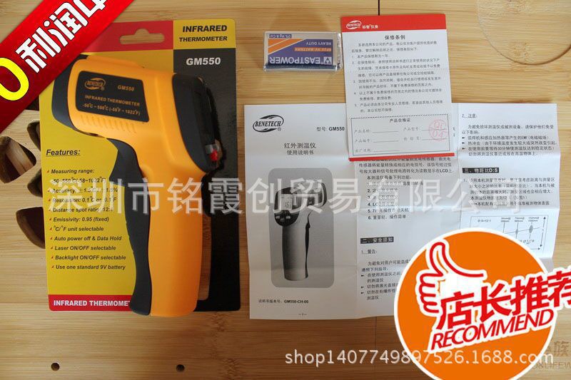 GM550 红外线测温仪 非接触测温枪 数字温度计 -50~550度