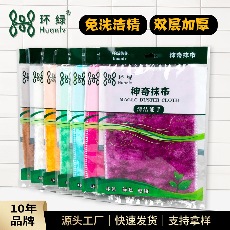 Green Magic Dishcloth, No Detergent Needed, Cleaning Cloth for Kitchen, Oil-Removing Magic Tool, Wood Fiber Dishcloth