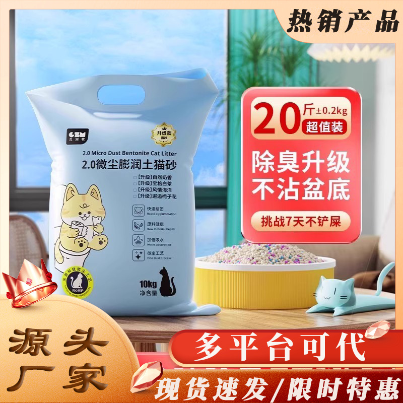10kg de desodorización para gatos, bentonita, arena para gatos de bajo polvo, 20 kg, 10kg, suministros para gatos, arena para gatos de limón, envío gratis