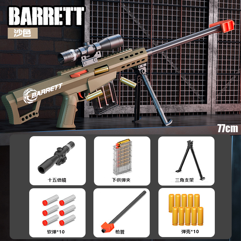 미디엄 바렛 샌드 컬러] 77cm