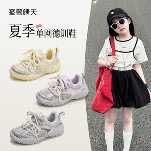 Size 26-37 Girls Sports Sandals Summer 2025 New Children's Summer Shoes Girls' Single Mesh Shoes Breathable and Non-Slip