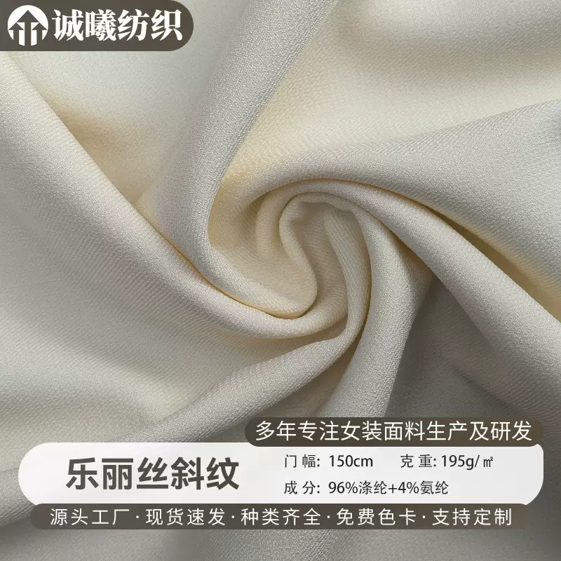 乐丽丝斜纹 195g 挺括有型春秋季男士西装面料商务正装套装面料