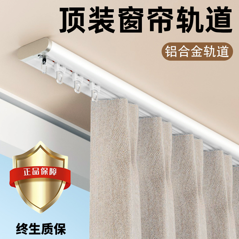 Silent Ultra-Thin Balcony Bay Window Inward Opening Window Arc Snake-Shaped Curtain Aluminum Alloy Track Ultra-Thin Curtain Track Slide Rail Silent Ultra-Thin Balcony Bay Window Inward Opening Window Arc Snake-Shaped Curtain Aluminum Alloy Track Ultra-Thin Curtain Track Slide Rail