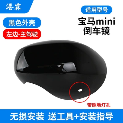 Rear mirror/rearview mirror assembly: F55 F56 F60 Rearview - 19-24-model-black-shell-with-floor-light-hole-main-driver-on-the-left-f55-f56