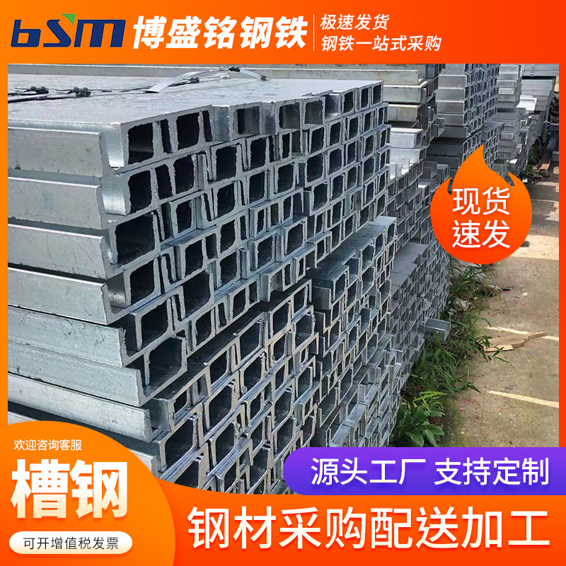 槽钢佛山厂家 10#12#横梁合金槽钢黑料可镀锌u型槽钢热轧轻型槽钢