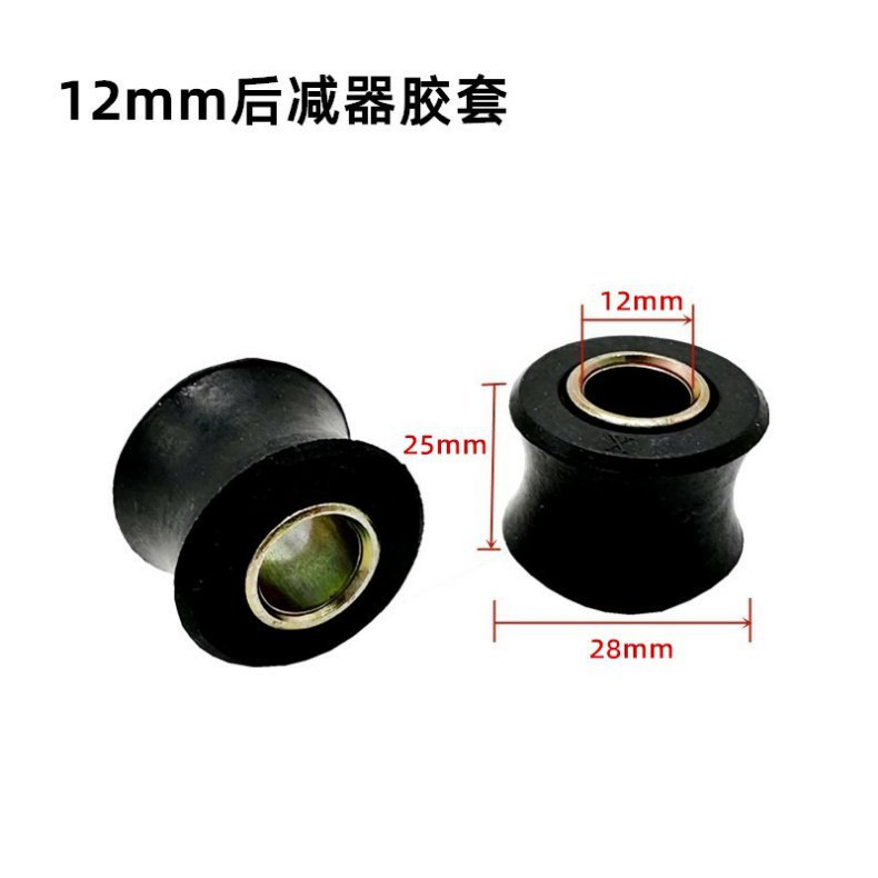 Electric Vehicle, Motorcycle, Cross-Rider, Tricycle, Four-Wheeler, Rear Shock Absorber, Buffer Rubber Sleeve, Damper, Shock Absorber Rubber Ring