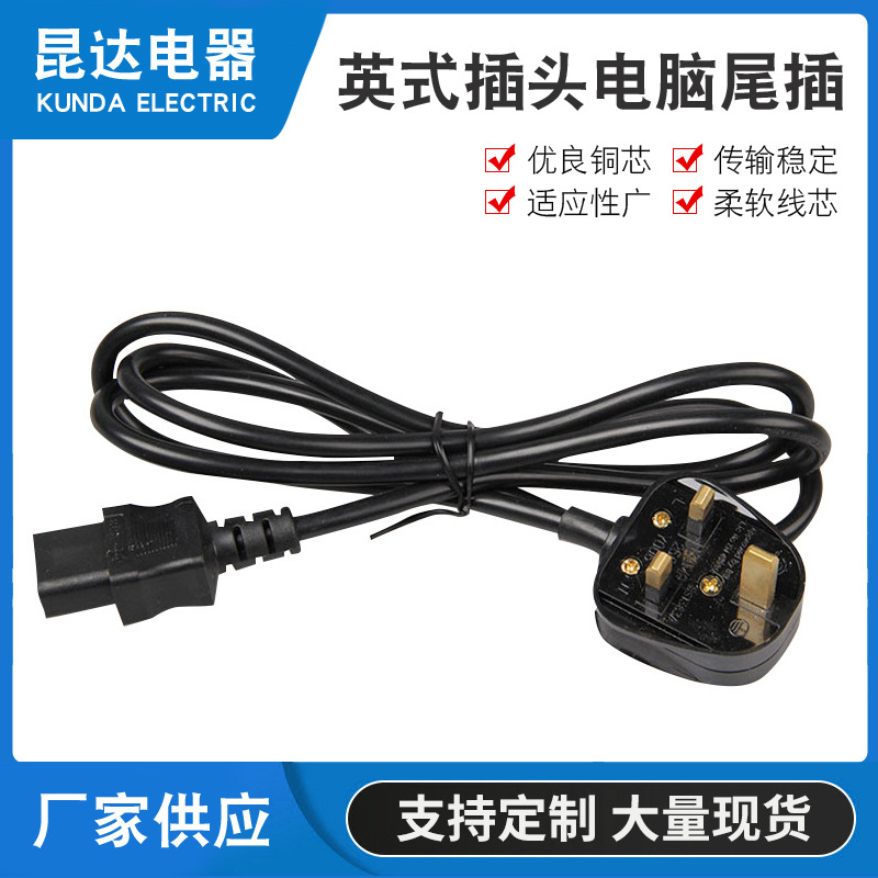 一体式铜质英式插头 小家电电脑尾插 BS插头带调光开关303电源线