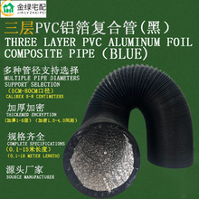 抽油烟机烟管通风管道排气管排烟软管铝箔管商耐高温风筒出风口