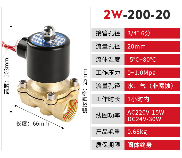 常闭黄铜电磁阀空气水阀防水线圈电子管道控制开关220v24v4分6分详情12