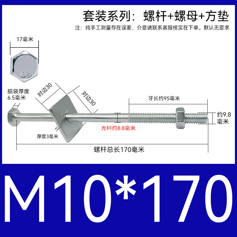 加长穿墙螺杆4.8级镀锌外六角螺丝钉国标特长螺栓带母带方垫M6-16|undefined