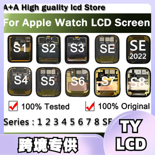 Применимо для Apple iWatchS1/S2/S3/S4/S5/S6/S7/S8 38/40/42MM ЖК-экран в сборке