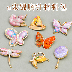宋錦DIY胸飾り材料パック 新中式アクセサリー 刺繍織錦布ステッカー装飾布工芸 
 胸飾りの無形文化遺産
