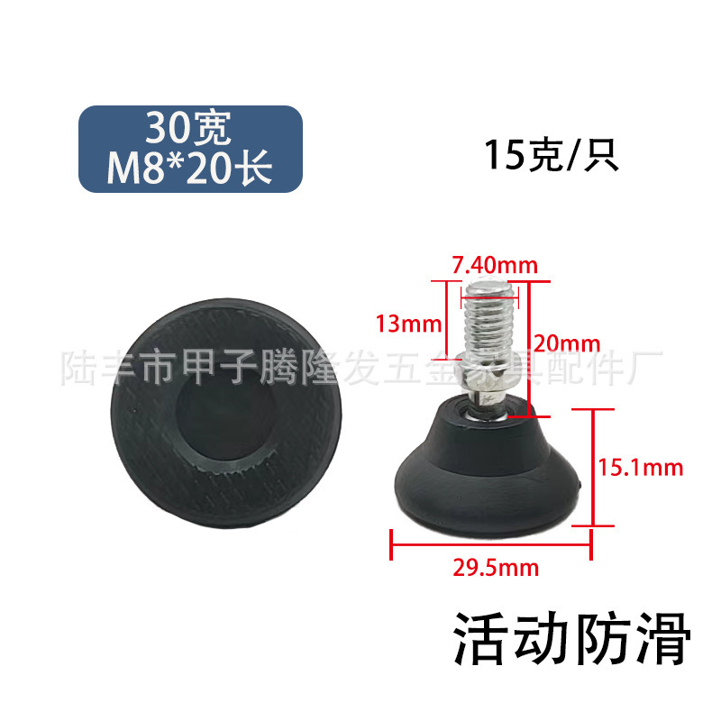 騰隆発五金家具調整可能足m 6 m 8 m 10安定プラスチック足マット足カップ展示棚調整足|undefined