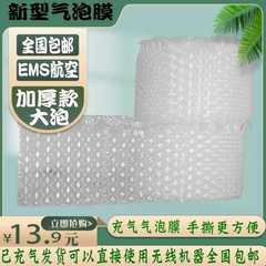 Wholesale Thickened, Tear-Resistant Bubble Wrap for Shipping—Perfect for Cushioning Packages, Protecting Fragile Items, and Food Packaging