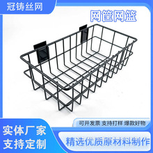 洞洞板槽板置物篮挂篮铁线网篮收纳篮挂篮板钩网筐铁艺网格挂篮