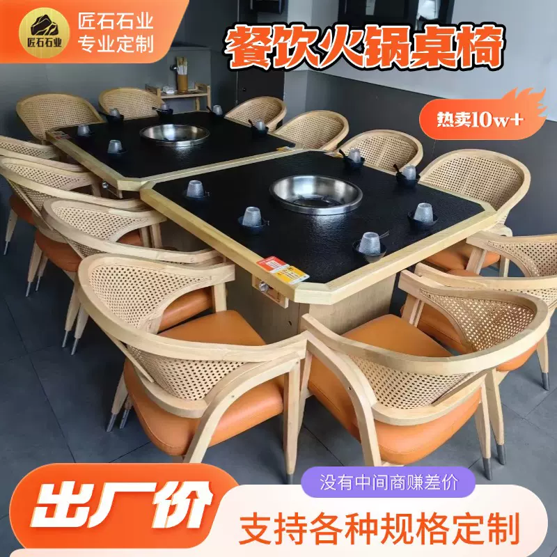 厂家无烟商用电磁炉一体餐馆火锅桌椅加厚实木桌椅饭店桌椅组合