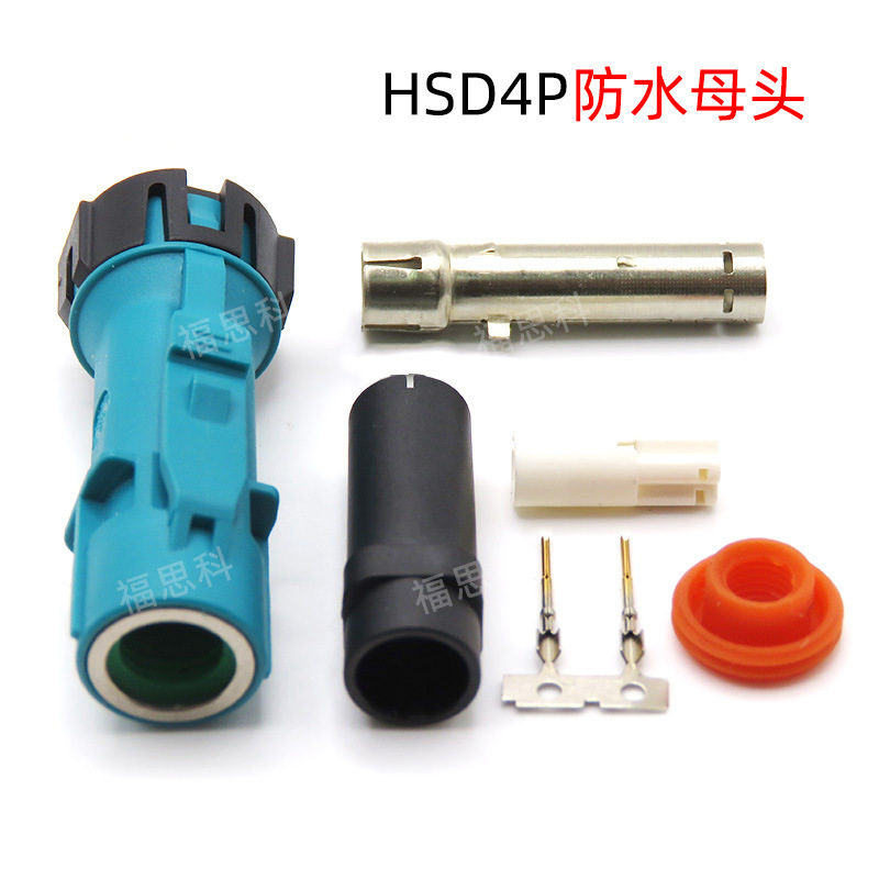 HSD4P防水メスコネクタhsdlvdsコネクタ防水プラグ付き自動車コネクタ高速信号線|undefined
