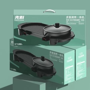Xianke Rinse and Bake Integrated Pot Yuanyang Pot Electric Hot Pot Electric Hot Pot Household Electric Baking Pan Frying Wok Xianke Series New Products