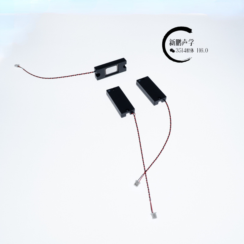 3514腔体喇叭AAC1217 8欧1瓦翻译机AI人工智能语音AI小智扬声器|undefined