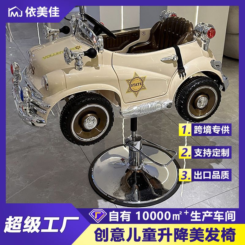 Silla de corte de pelo de automóvil infantil de dibujos animados eléctricos juguetes de corte de pelo elevador silla de salón de peluquería silla de pelo