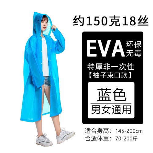 Wholesale non-disposable raincoat EVA fashionable adult outdoor hiking travel portable thickened long one-piece raincoat