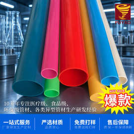 厂家彩色PVC硬管20mm塑料水管ABS绝缘圆管多规格异形管来图供应