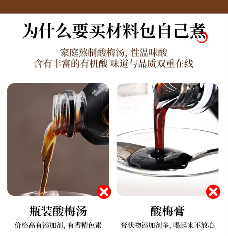 Sour Plum Drink Herb Pack Suan Mei Tang 100g Traditional Summer Brew in use