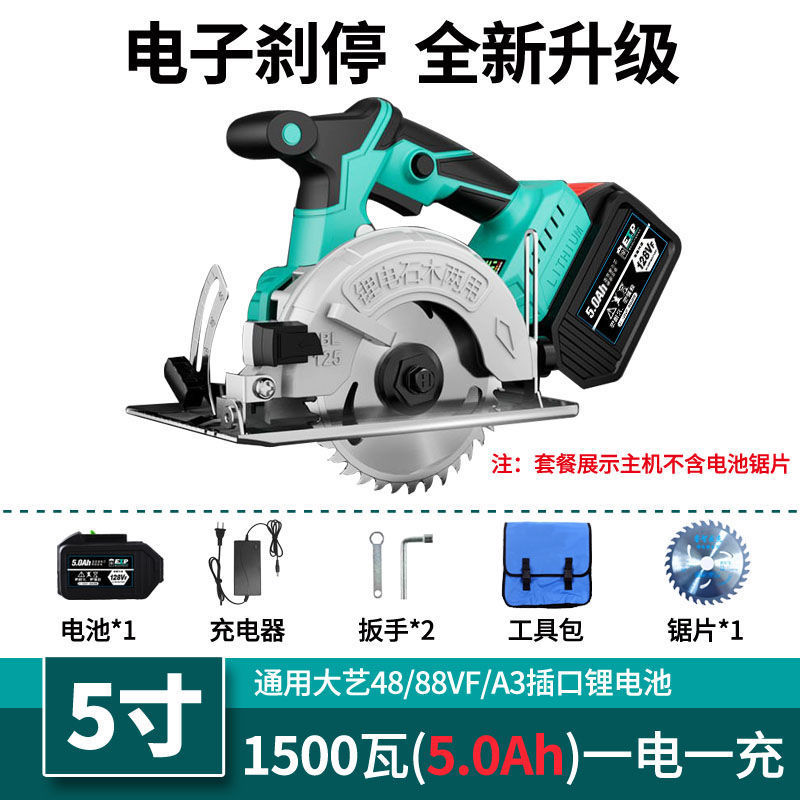 고출력 모터 + 순수 구리 브러시리스 + 소스 공장 - 5inch [신형 브레이크] 5.0AH