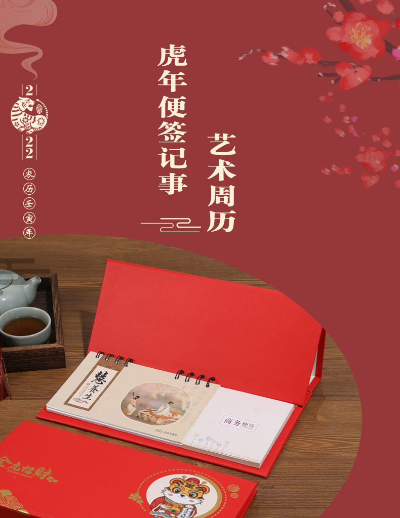 WB小号周历详情页_01.jpg