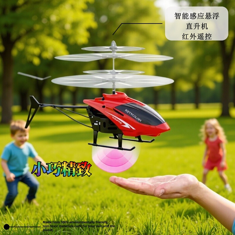 遥控飞机耐摔迷你无人直升机儿童男孩圣诞玩具飞行器航模型小学生|undefined