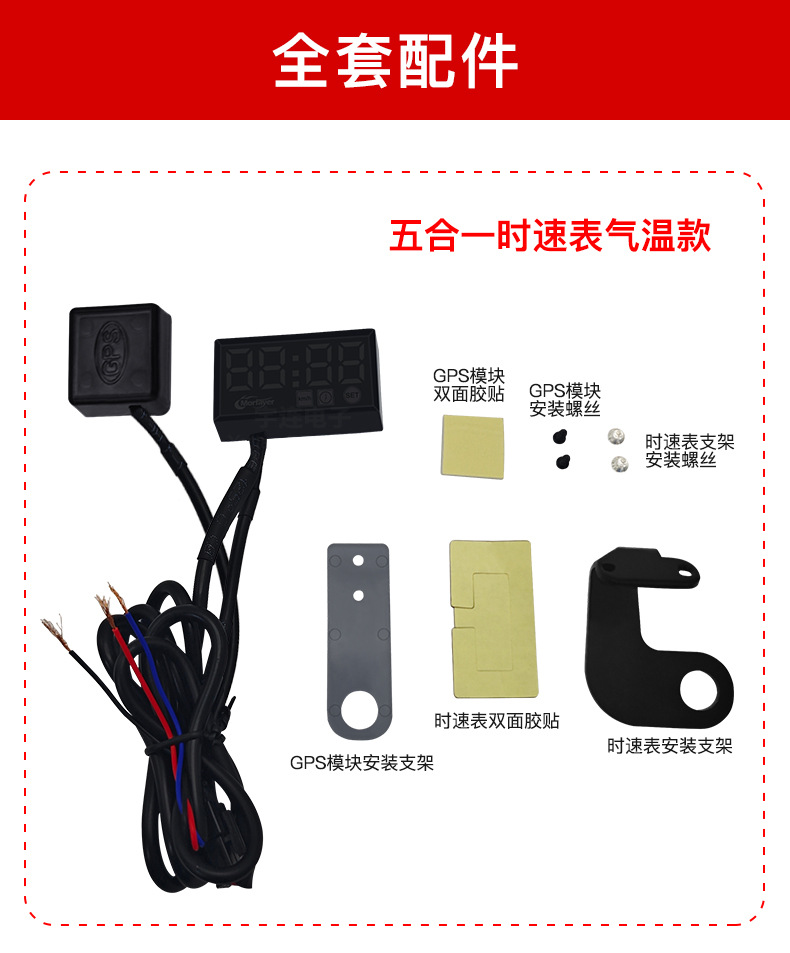 New Product Exquisite Led Motorcycle Electric Vehicle Five-In-One Multi-Function Car Speedometer Gps Module Accurate Speed Measurement