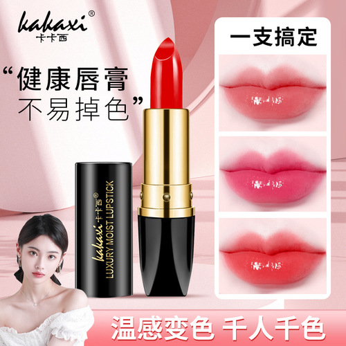 Kakashi carotene discoloration lip balm moisturizing, moisturizing, repairing, anti-drying, discoloration lipstick wholesale