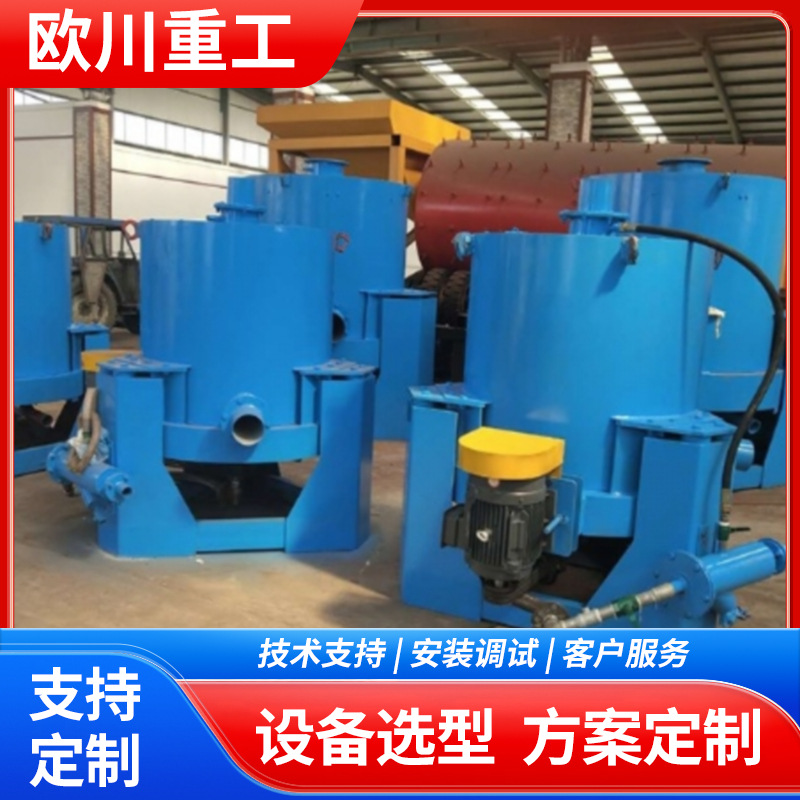 厂家出售矿用离心机 水套式离心选矿机械 尼尔森重选淘金离心机