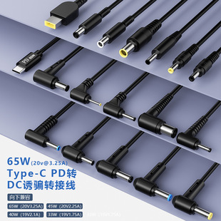 typec�DDC�Դ��PD65W����T�_���Pӛ����X�Դ��늾�20v����