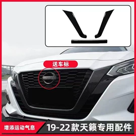 车窗饰条;其他汽车外饰;其他汽车改装