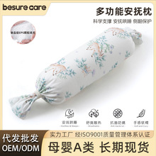 糖果枕宝宝婴儿侧睡挡枕新生儿哄搂侧睡安抚抱靠枕儿童夹腿压被包