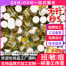 无针秒so精油美容院塑形套盒一抹紧s致膏霜发热身体强效紧致复方