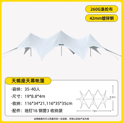Avtomobil yan çətirləri, Super Large Canopy Light - 19m-88m-4m-scorpio-a-variety-of-optional