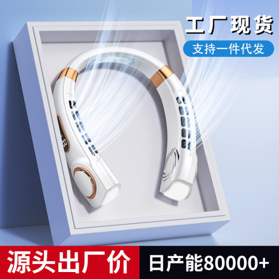 Ice porcelain cooling portable hanging neck fan intelligent silent outdoor sports rechargeable large wind bladeless small fan
