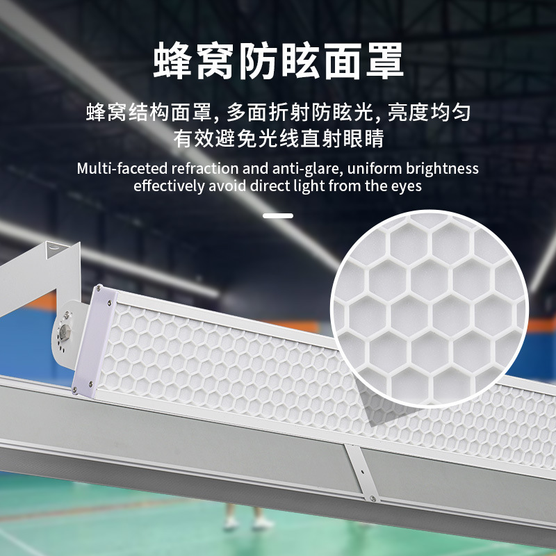 LED anti-deslumbramiento estadio de baloncesto interior sin sombra estadio de béisbol especial estadio de baloncesto sin costura estadio de bádminton luz