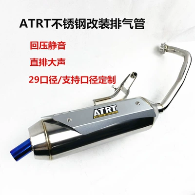 Fuxi Rs100Cc Stainless Steel Atrt Exhaust Pipe Back-Pressure Silencer Direct Exhaust Loud Muffler Chimney (Motorcycle exhaust pipe)