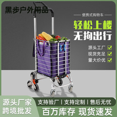 起爆家庭用大容量ショッピングカート携帯買い物車折り畳み式トレーラー老人階段卸売り