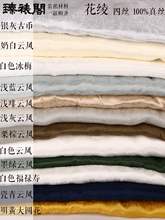 花绫手工装裱绫布丝裱画材料锦绫绫子字画书画国画丝绫锦缎