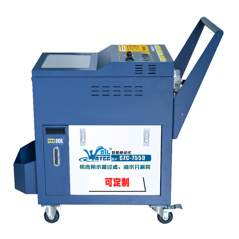 Separador de agua y aceite para máquinas herramienta, removedor de escoria del tanque de agua, esterilización y desinfección, equipo de reabastecimiento y separación de fluidos de corte, desodorización eficiente