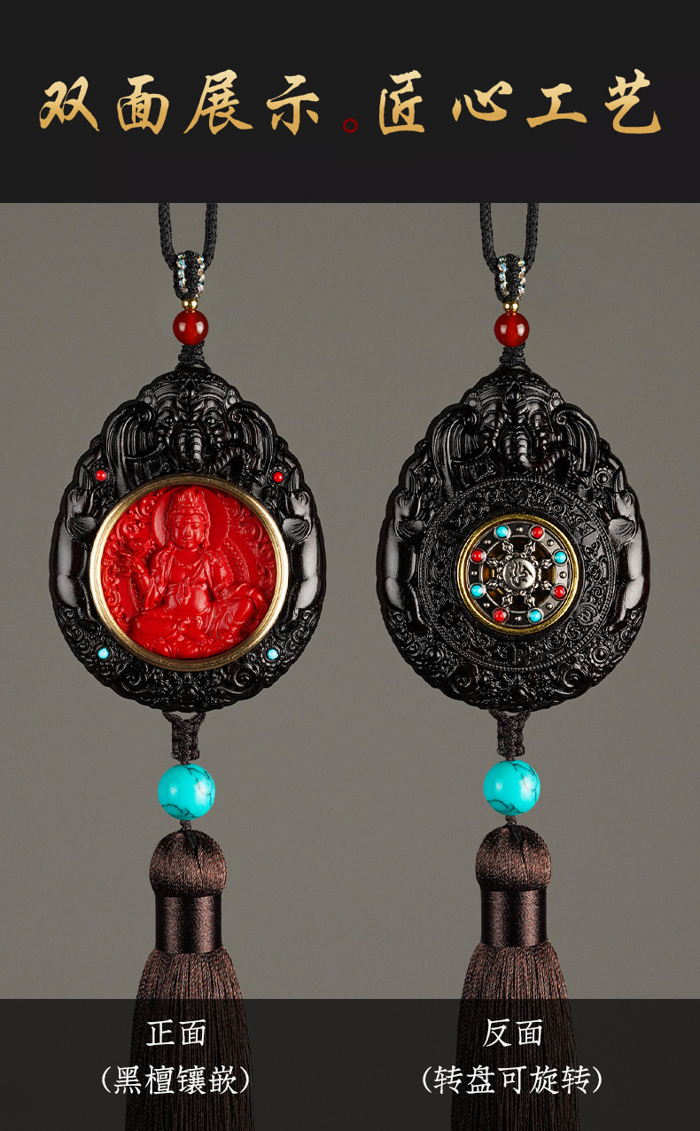 High-End Black Sandalwood and Cinnabar Car Hanging Ornament, Creative Car Decoration for Men and Women, Amulet for Protection in the Year of Birth