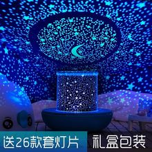 星空灯投影仪新款小夜灯卧室氛围灯床头灯儿童生日礼物毕业纪念女