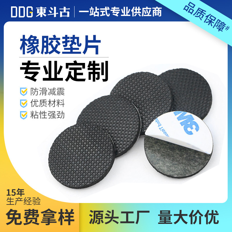 橡胶垫片圆形黑色减震手机支架硅橡胶防滑垫自粘脚垫密封硅胶垫片