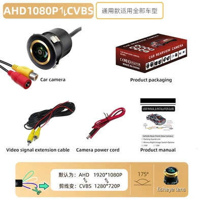 Vehicle camera, Manufacturers supply 170 AHD1080P - 185-hole-punch-ahd1080pcvbs-three-control-function-gold-lens