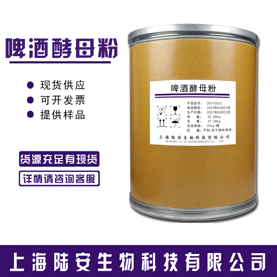 啤酒酵母粉 现货饲料添加剂酵母细胞壁水产牲畜营养添加剂