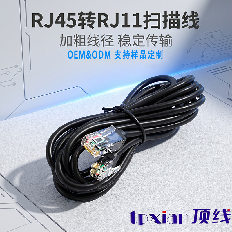 Rj45 to Rj11 Scan Gun Harness 8P8C 4P4C Small Model Customized Production with Drawings and Samples Rj45 to Rj11 Scan Gun Harness 8P8C 4P4C Small Model Customized Production with Drawings and Samples